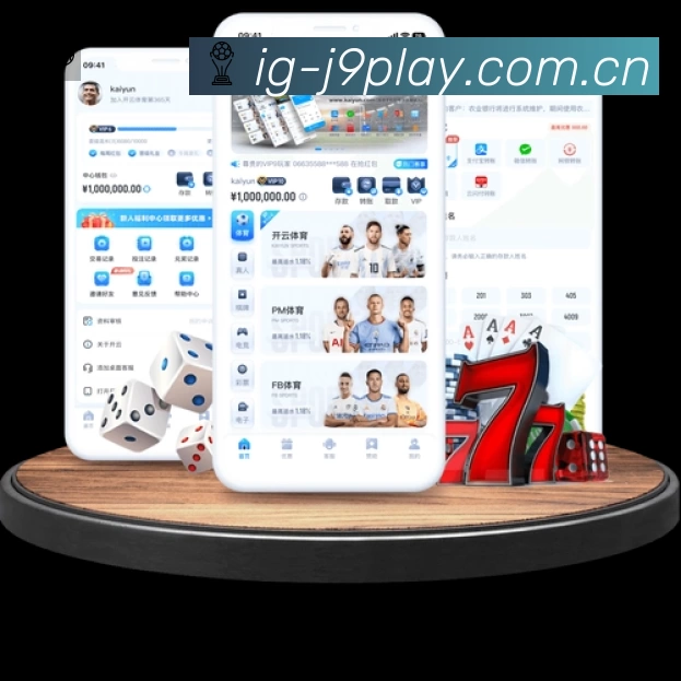 九游会集团App预览